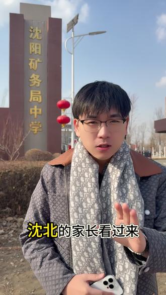 沈北的家长看过来啦!!!
#上至云想 #小艺考集训#矿务局中学#音乐生#小艺考