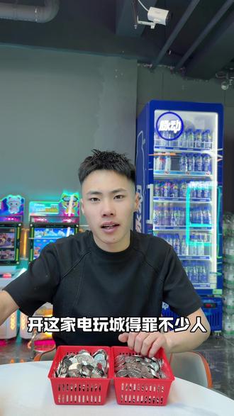 老铁自己看有没有性价比就完了,我在七彩漫岛等你们#电玩城 #性价比超高