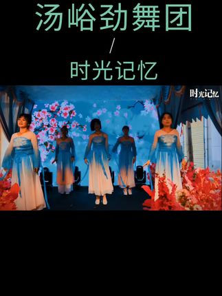 安静做自己,学会沉住气, 不要高估和谁的关系!#汤峪劲舞团 #一起打卡小美好