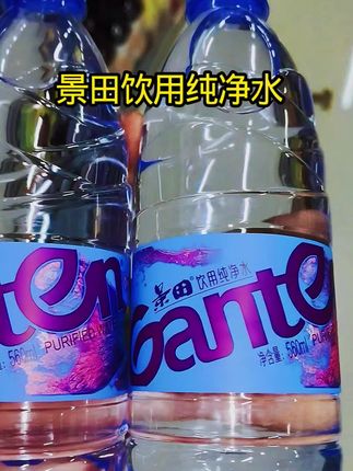 #创作灵感 #景田饮用纯净水 #景田饮用纯净水 #景田矿泉水 @DOU+小助手