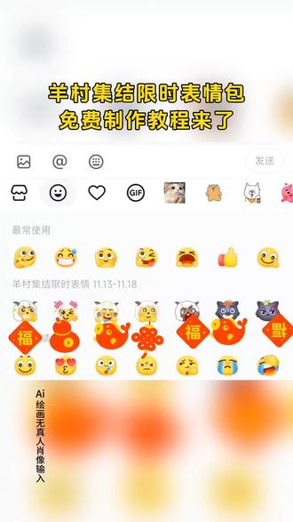 这个特别火的喜羊羊与灰太狼限时表情包免费制作教程来了#即梦ai
羊村表情包保存方法
羊村集结限时表情
羊村表情包保存方法
#羊村表情领取入口
羊村表情包动态图
羊村表情包获取方法
羊村表情包制作教程
羊村表情包为什么五年后
羊村表情包保存到微信方法
羊村表情包自取入口
羊村表情
羊村限时表情包
#羊村限时表情包制作教程
羊村限时表情怎么弄才有
羊村限时表情包保存方法
羊村限时表情包为什么限时
羊村限时表情包微信添加
#羊村集结限时表情包制作教程
羊村限时表情包
羊村集结表情如何保存到微信
羊村限时表情包抖音版
羊村集结限时表情
羊村集结表情包限时上架
抖音羊村集结限时表情怎么获得
羊村集结表情包为什么五年后见
羊村集结限时表情
羊村集结表情包限时上架
羊村集结表情包限时活动
羊村集结表情如何保存到微信
羊村集结表情包
羊村集结
羊村集结表情包限时上架到几号
羊村表情包保存方法
羊村集结限时表情包动图
#羊村集结限时表情包教程
羊村集结限时表情包动图
羊村集结限时表情永久保存
羊村集结限时表情包动图获取
羊村集结限时表情
羊村集结表情如何保存到微信
羊村集结
羊村表情包动图
羊羊村集结限时表情包
羊村集结限时表情表情包
羊村集结限时表情
羊村集结限时表情包制作教程
羊村集结限时表情永久保存
羊村集结限时表情
羊村表情包保存方法
羊村集结限时表情怎么获得
羊村集结表情包为什么五年后见
羊村集结
羊村集结限时表情文案
羊村集结限时表情微信表情包
羊村集结限时表情包动图