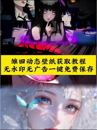 #剪映 #wallpaper #雏田 #雏田壁纸
#雏田眨眼动态壁纸 壁纸推荐
雏田眨眼壁纸获取教程来了 灵瞳动态壁纸
绛影灵瞳 雏田动态壁纸 ios 手机锁屏 动态壁纸设置教程 黑猫与少女动态壁纸 设置教程
苹果动态壁纸怎么设置 实况壁纸怎么设置
雏田眨眼睛动态壁纸怎么设置 wallpaper
眨眼睛动态壁纸怎么设置 雏田动态壁纸 ios
雏田壁纸高清竖屏 120 帧 wallpaper 眨眼睛壁纸 眨眼睛壁纸动态怎么设置 wallpaper 电脑桌面
苹果ios动态壁纸设置教程
雏田眨眼动态壁纸获取
雏田眨眼动态壁纸获取教程
雏田眨眼动态壁纸免费获取
雏田眨眼动态壁纸获取教程
雏田眨眼动态壁纸获取
雏田动态壁纸
雏田眨眼动态壁纸免费
雏田眨眼动态壁纸布后
雏田眨眼动态壁纸素材
雏田眨眼动态壁纸流程
雏田眨眼动态壁纸高清
雏田眨眼动态壁纸不要教程
雏田眨眼动态壁纸获取
雏田眨眼动态壁纸获取教程
雏田眨眼动态壁纸免费获取高清
雏田眨眼动态壁纸自取
雏田眨眼动态壁纸入口
雏田眨眼动态壁纸素材下载
雏田眨眼动态壁纸全屏
雏田眨眼动态壁纸
雏田眨眼动态壁纸免费获取
雏田眨眼动态壁纸叫什么
动态壁纸设置教程 手机墙纸 动态锁屏 实况壁纸 黑猫与少女动态壁纸