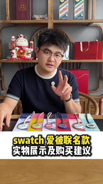Swatch跟ap联名 #swatch爱彼 #斯沃琪联名 #斯沃琪爱彼