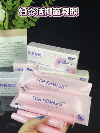 家人们,女生私护真的要选对!王梓薇推荐的妇炎洁私密抑菌凝胶,我用一次就爱上了!它是专为女性私护设计的,温和不刺激,像我这种敏感肌用着也超安心。 平时经期后、运动后用它清洁,抑菌效果超棒,那些尴尬的异味全消失了。而且还能保湿滋润,用完感觉清爽又舒服,一点都不干涩。凝胶质地很好推开,用起来方便又卫生,独立包装带着出门也超便携。 女生要好好爱自己,私护护理可不能马虎!有了这款妇炎洁凝胶,轻松搞定私护问题,安全感满满,赶紧安排上!#女性健康 #私密好物分享