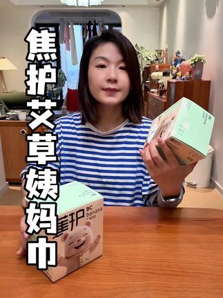 赶紧把家里的护垫都换成它吧,尤其是女生姨妈期快结束的那几天老好用了,轻薄透气不闷还嘎嘎的能吸#护垫#姨妈巾#迷你巾 #女生必备