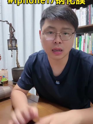 Iphone17手机钢化膜#苹果17手机钢化膜 #图拉斯 #iphone17手机钢化膜 #苹果17系统