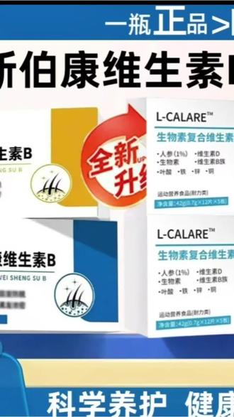 斯伯康维生素B植萃精华中老年调理乌黑柔顺男女专用滋补养生原料@DOU+小助手