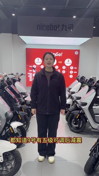 九号的后减震到底怎么调?一个视频教给大家 #九号