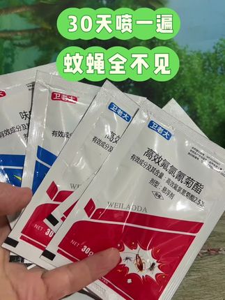 长时间守护,,告别蚊蝇烦恼 无需频繁操作 只需一次喷洒,就能开启长达30天的全方位 防护,有需要的赶紧试试吧#灭蚊蝇小妙招#蚊蝇净#生活小妙招 #自用好物推荐