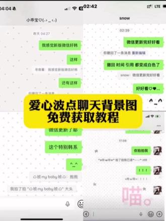 你们要的新版微信韩系聊天背景图获取教程来了#背景图 #新版微信 #爱心背景图 #聊天背景图 #剪映 韩系波点背景图 爱心波点背景图韩系 爱心波点背景图 爱心波点壁纸 波点卷卷 爱心波点背景图聊天 波点壁纸 微信聊天背景图波点 波点背景图 爱心波点聊天背景图 韩系爱心波点背景图 白色爱心波点背景图 爱心波点微信聊天背景图韩系
