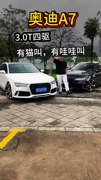 如果没有帅到你,那就是帅到我了#奥迪A7#奥迪改装#二手车推荐#日常记录