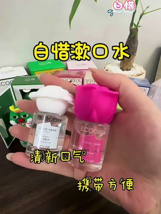 约会前喷一喷,嘴巴香香的真的很加分#白惜口喷