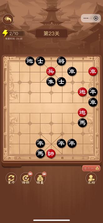 拯救淘气猫#象棋绝杀 23关