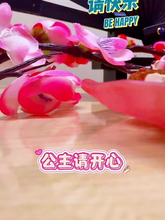 公主请喝茶🍵 #日常分享 #公主请发财 #早C晚A #国风