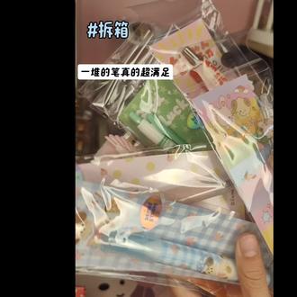 超级喜欢的拆箱#拆箱#文具@抖音小助手 @王豆豆爱逗逗儿 ε٩(๑> ₃ <)۶з