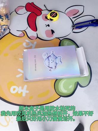 大家要的云旗滋源痛包详细慢教程⬆️#云旗 #郝熠然 #云熠 #云熠星河