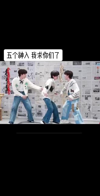 登登版捕捉福来#TOP登陆少年组合#抽象