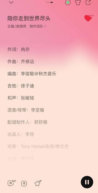 大家可以去QQ音乐听新歌了🥳🥳🎊🎊#陪你走到世界尽头 #云熠新歌