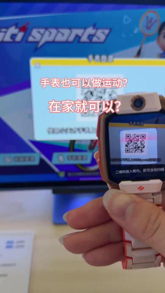 手表连接学习机就可以做运动啦,快去试试吧#小天才 #运动小健将 #新年礼物