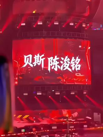 打破一切质疑 权威的脸就是王#陈浚铭#荣耀之战