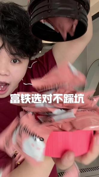富铁趁早吃没错,但是千万不要被杂牌做局了!#女生必备#亲测分享#补铁软糖#富铁软糖#美那有高阶元气铁