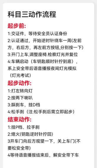 九江科目三考试动作流程#