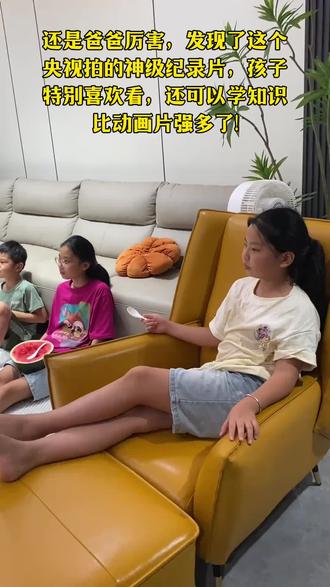 老师强烈推荐的纪录片,主页置顶作品🉑领取。 央视专门为2-15岁的孩子拍摄的,寒假给孩子看 一看央妈给孩子们的纪录片涵盖了大语文小四门 每天晚饭结束之后给孩子看两集,让孩子爱上学 习#央视儿童纪录片 #儿童纪录片 #央视低龄儿童科普纪录片 #纪录片推荐 #适合儿童看的国产动画片推荐