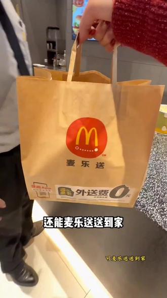 M记 哦玛卡塞 我喜欢吃#麦当劳 #omakase