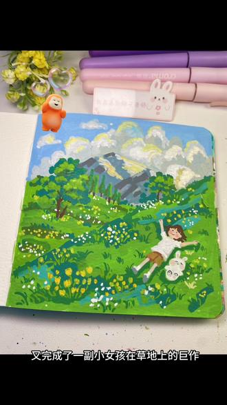 躺在春天的怀里 #春天的色彩 #丙烯马克笔涂鸦 #丙烯马克笔手绘#丙烯马克笔风景画教程 #丙烯风景画