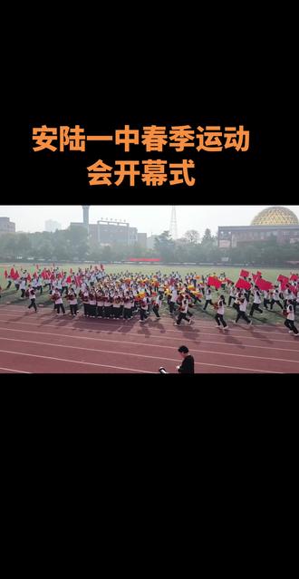青春的样子!青春的记忆!德智体美,全面发展。#学校运动会开幕式#花样年华#团体操表演