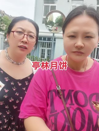 中秋将至,手捧亭林月饼,仿佛握住了一轮明月🌙。香甜滋味,唇齿留香,令人沉醉。#强烈推荐 #亭林月饼