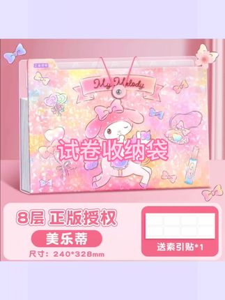 a4文件袋多层试卷收纳小学生风琴包酷洛米美乐蒂科目分类夹资料册#文件袋#试卷收纳袋#文具安利