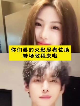 佐助转场coke免费保存教程 #佐助转场视频剪辑教程 coke佐助转场q版佐助和小李对打原视频 剪映佐助转场制作 q版佐助小李对打动画 佐助转场原视频分享 coke转场特效教程 火影搞笑转场素材 g版火影角色转场 小李佐助对打转场卡点 佐助转场素材免费获取 剪映动漫转场技巧 coke佐助转场模板 g版佐助转场教程 火影佐助小李同人转场 短视频佐助转场剪辑、搞笑动漫转场制作 #剪映 #佐助转场 #佐助转场coke #搞笑 coke佐助转场q版佐助和小李对打原视频、剪映佐助转场制作、q版佐助小李对打动画、佐助转场原视频分享、coke转场特效教程、火影搞笑转场素材、g版火影角色转场、小李佐助对打转场卡点、佐助转场素材免费获取、剪映动漫转场技巧、coke佐助转场模板、g版佐助转场教程、火影佐助小李同人转场、短视频佐助转场剪辑、搞笑动漫转场制作 coke佐助转场公仔coke佐助转场周边小物件 coke佐助转场作品 佐助a版转场方法 coke方圆转场分享 coke深海蜜柚转场 coke转场特效推荐 佐助小李转场视频coke佐助剪辑 佐助转场coke coke佐助教学 coke佐助用手捂脸只露一只眼 永恒万花筒佐助捂眼coke转场 coke 佐助万花筒剪辑 佐助左手捂眼天照女生转场 coke须佐佐助coke转场视频 coke佐助图片的素材coke佐助技能教学 永恒佐助表情包 coke佐助coke转场素材 q版佐助和小李对打动画 佐助回头转场 我能嘤嘤嘤也能冷冰冰 小李忍传佐助vs李洛克佐助和小李对打转场 佐助回头轮回眼闪一下 佐助和小李对打 佐助转场素材 佐助轮回眼回头 q版佐助和小李对打素材自取 佐助转场coke怎么制作 小李忍传在哪看 佐助无缝转场视频 q版佐助和小李对打素材