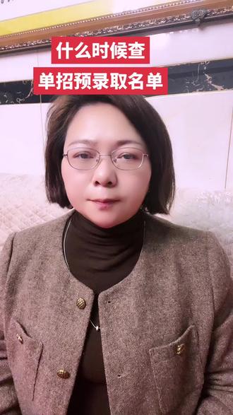 26单招已经出分,预录取名单也将陆续登场