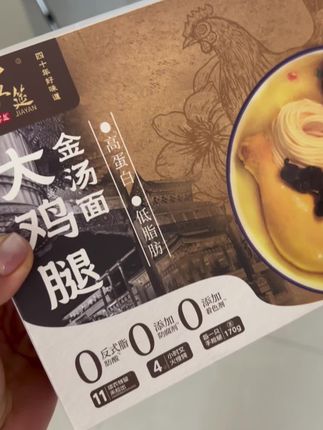 我的天呐,整个一个大鸡腿,孩子早上来一份这样的鸡腿面,一天的营养都足足的,你快去给孩子安排一份吧#太好吃了 #营养美味 #家筳鸡腿面#鸡腿面 #鸡汤面