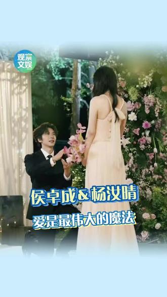 “他们会结婚”的含金量还上升! #心动的信号6 #卓晴cp #综艺