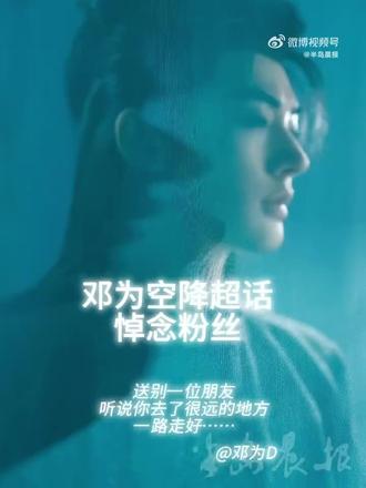 天堂无痛,愿你如鸟归林。#邓为与钻石双向奔赴