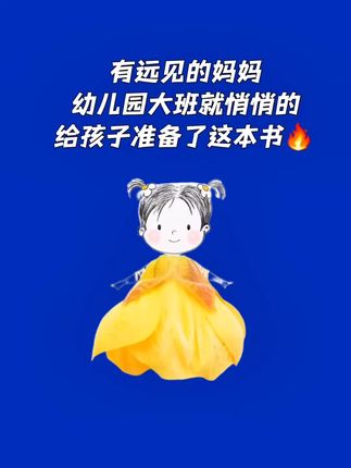 🈶远见的妈妈,早早给孩子准备了这本#一句话日记 每天读两页,为日后写作积累素材,提升语文素养#小学语文 #好书分享 #看图写话 #一二年级看图写话