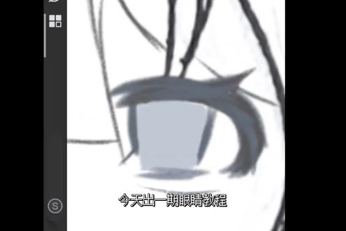 小画手的眼睛教程#日常瞎画 #眼睛教程 #眼睛 #画渣日常