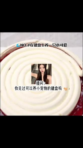 我的输入框新增了养宠物功能,你还没有这个功能吗?#讯飞输入法 #你的小宠物键盘 #宠物键盘1