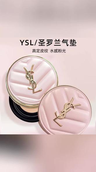 【国内现货】YSL/圣罗兰 正品明彩粉光轻垫粉底液B10#5g修饰肤色【h】 #YSL粉气垫 #遮瑕气垫 #气垫粉底液 #热门气垫