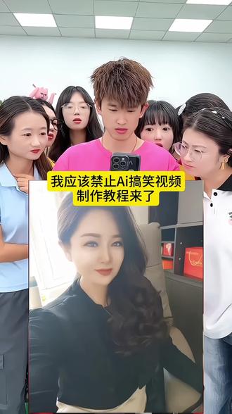 我建议禁止AI特效视频教程来了 我建议禁止ai ai禁止ai 当Ai觉醒了自我意识制作教程 Ai禁用Ai模版制作教程 当ai觉醒自我意识 当ai觉醒自我意识开始向人类表白 当ai觉醒搞笑视频 ai觉醒自我意识电影 ai自我意识真实事件 禁止ai特效 禁止ai特效教程 家人们我应该说禁止ai怎么弄 禁止ai 抖音禁止ai生成的视频 禁止ai特效软件 禁止特效怎么做 ai建议禁止ai特效 ai禁止ai特效 ai生成的离谱视频 ai生成的离谱视频app ai生成的离谱视频怎么做 ai生成视频 ai恐怖短片 恐怖视频 恐怖视频剪辑 恐怖视频吓人专用10秒 免费AI特效工具 免费ai特效 免费ai视频生成软件 大话西游ai特效一键生成 免费ai特效视频怎么弄 免费ai特效娘子 免费ai工具 免费ai特效制作 免费AI特效推荐 ai飞檐走壁制作教程 ai飞檐走壁 ai飞檐走壁制作 飞檐走壁教学 ai飞檐走壁拍同款教程 ai直播怎样操作 ai飞檐走壁一键生成 ai飞檐走壁同款 ai称霸武林写真制作教程 ai飞檐走壁怎么拍 飞檐走壁ai特效 飞檐走壁ai特效教程 飞檐走壁ai怎么生成 飞檐走壁特效 飞檐走壁ai拍同款 飞檐走壁ai特效禁止ai 飞檐走壁ai特效剪同款 ai特效 禁止AI特效入口 禁止特效 ai特效入口 禁止ai提示 禁止ai设置 抖音ai特效入口 禁止ai生成图像 ai证件特效入口 禁止ai魔改 ai特效恶搞不要搞了好吧 ai特效恶搞 不要搞了好吧 不要搞了好吧ai特效 ai特效恶搞不要搞了好吧原型 #剪映 曹嘉桐不要搞了好吧 不要用ai特效 AI建议禁止AI特效制作教程,我建议禁止ai特效入口 ai诡异视频 #当AI觉醒了自我意识 #AI建议禁止AI #飞檐走壁 #我建议禁止AI