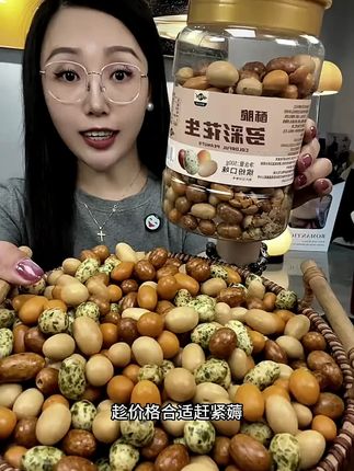 酥脆多彩鱼皮花生米香酥香脆原味脆皮花生豆休闲怀旧解馋零食#脆皮花生#脆皮花生米 #花生豆