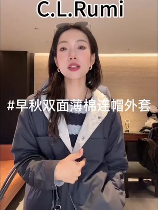 超级超级轻的一款外套,不挑年龄,无论是你还是你家孩子穿都是一个不错的选择#新款 #薄棉服 #外套 #通勤搭配 #时髦精