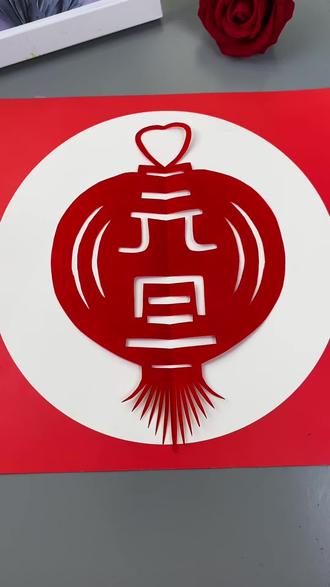 画半圆,剪元旦灯笼窗花,非常简单,一起试试吧!#亲子手工 #剪纸 #元旦手工 #窗花