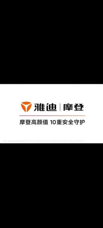 #热门的话题
2026雅迪摩登之夜
今晚7.30分
锁定雅迪官方直播间和江苏卫视
我们,不见不散
#雅迪摩登
#江苏卫视
#雅迪电动车