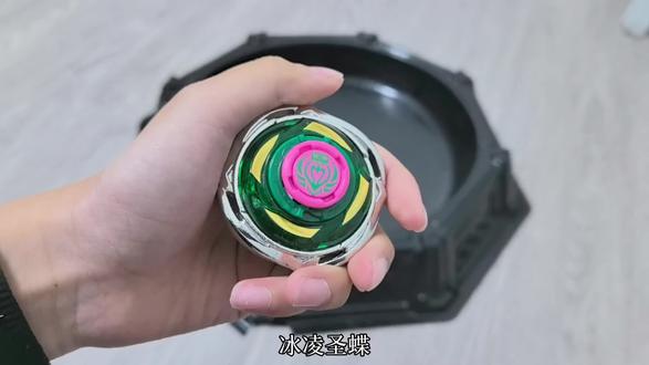 陀螺测评:冰凌圣蝶#陀螺