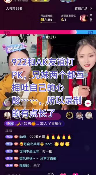 #农村幺哥 #唐三妹 兄妹友谊长存#屏幕录制