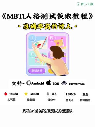 《水墨宝库》2026年你的人格变了吗?风靡全球的MBTI人格测试免费获取教程它来啦#mbti人格测试 #mbti人格测试入口 #mbti人格类型 #mbti测试 #测评测评