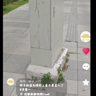 难道连发声都是一种错吗
#盲人 #发声#网爆